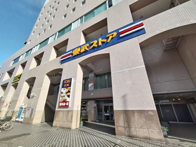 東武ストア 津田沼店まで190ｍ