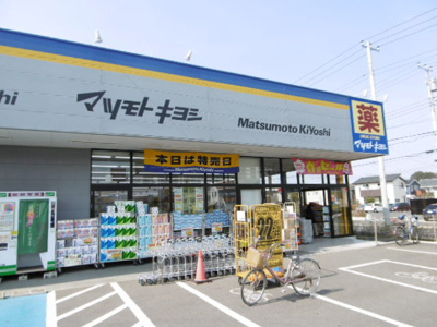 マツモトキヨシ流山おおたかの森店まで500ｍ