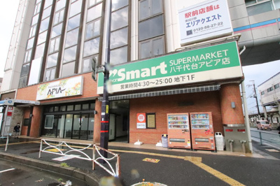 ワイズマート八千代台アピア店まで350ｍ