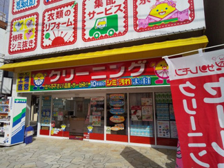サンレモン大山工場店まで210ｍ