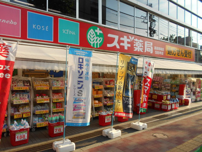 スギ薬局高田馬場店まで350m
