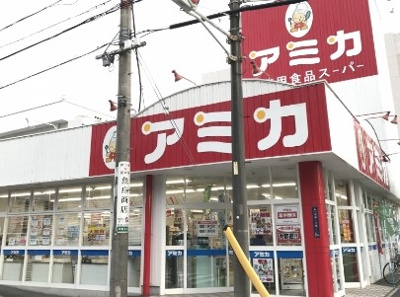 アミカ大曽根店 徒歩6分。 480m