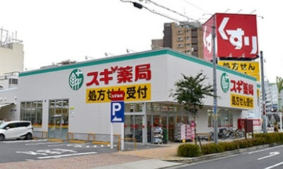 スギ薬局大曽根店 徒歩3分。 240m