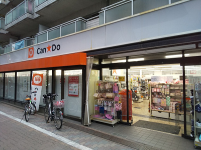 キャンドゥ白金台店まで900ｍ