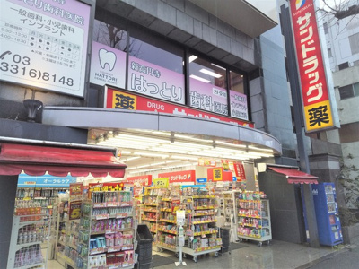サンドラッグ 新高円寺店まで200ｍ