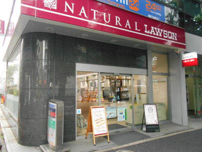 ナチュラルローソン新高円寺駅前店まで180ｍ