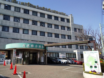 河北総合病院まで1100ｍ