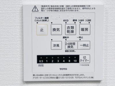 【設備】 | Ｂｒｉｌｌｉａ　Ｔｏｗｅｒ　浜離宮
