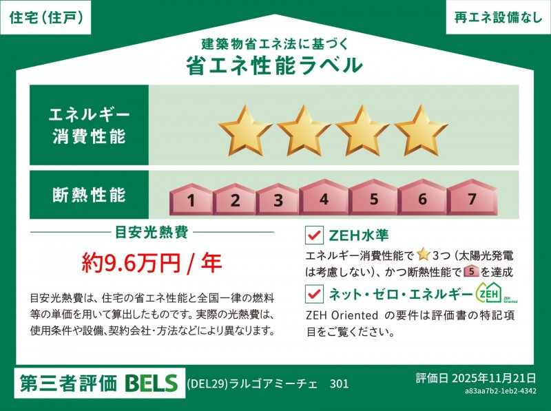 ラルゴ　アミーチェ