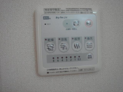 【その他】 | アムール平須 | 浴室換気乾燥機リモコン