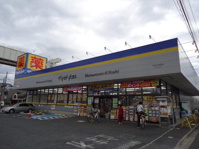 ウィズダムの周辺|マツモトキヨシ千葉作草部店まで392ｍ