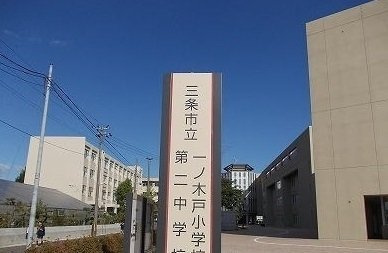 オービットＢの周辺|一ノ木戸小学校まで1100m