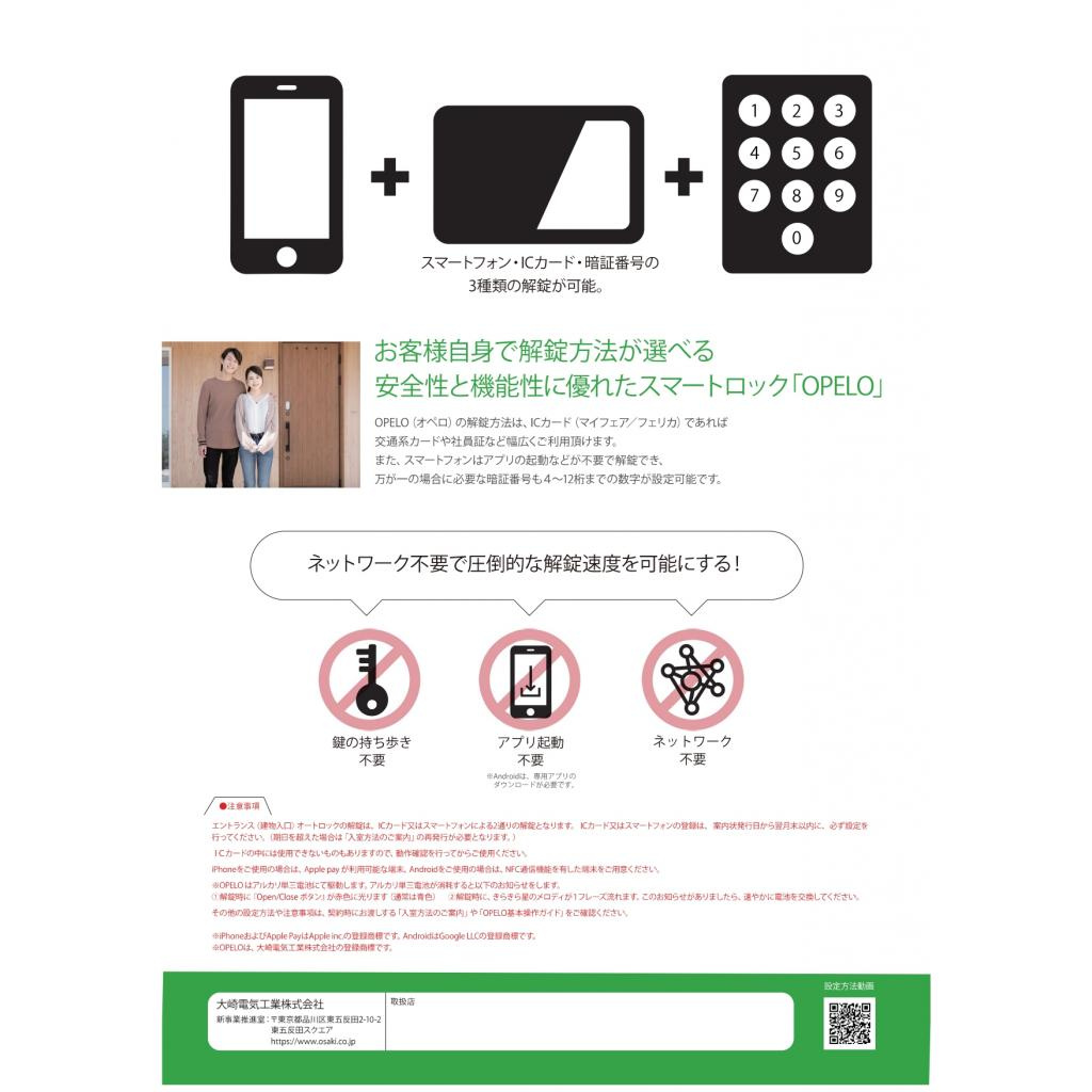 プルミエ（さいたま市南区）の設備