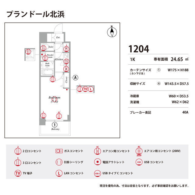 プランドール北浜