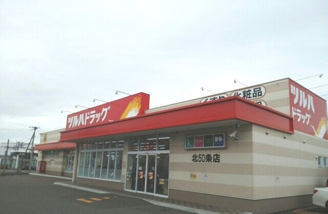 スールアスセーナの周辺|ツルハドラッグまで920m