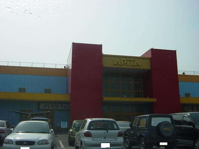 萩原町新築アパートの周辺|アピタ稲沢店まで2,186ｍ