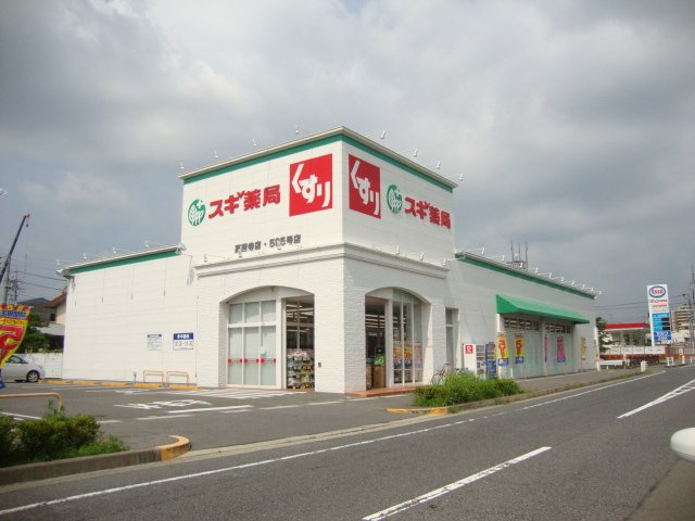 オアシスドリームの周辺|スギ薬局高蔵寺店まで525ｍ