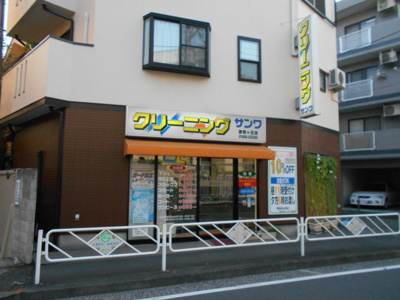 クリーニング サンワまで50ｍ