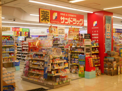 サンドラッグ調布ヶ丘店まで110ｍ