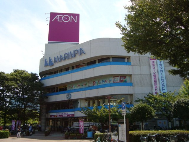 イナハマの周辺|イオンマリンピア店まで1,339ｍ