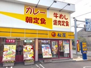 フェリーチェリーナⅠの周辺|松屋静岡池田店まで1,136ｍ