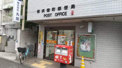 横浜宿町郵便局まで450ｍ