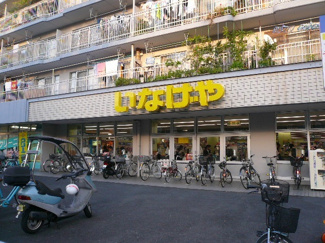 いなげや横浜東蒔田店まで550ｍ