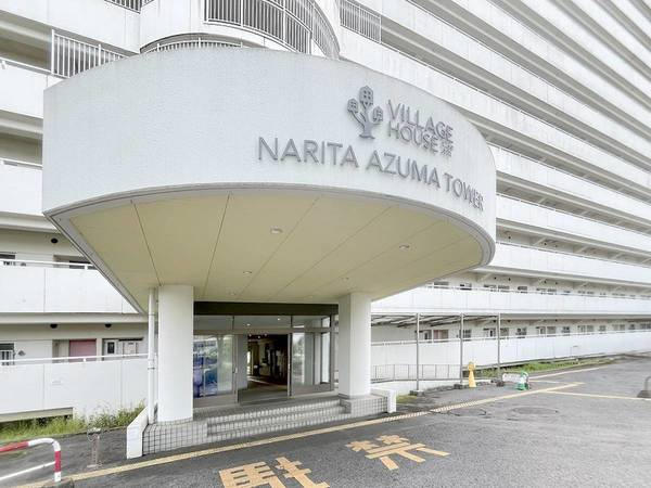 ビレッジハウス成田吾妻タワー1号棟のエントランス