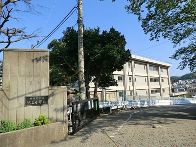 横須賀市立池上小学校まで540ｍ