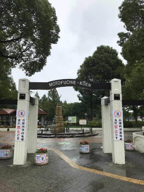 レジデンスＫの周辺|元渕江公園 490m