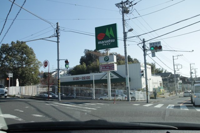 マルエツ戸塚舞岡店まで1100ｍ