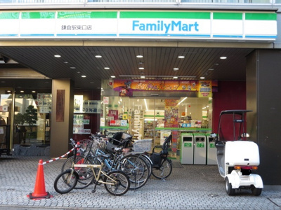 ファミリーマート鎌倉駅東口店まで350ｍ