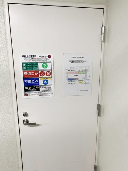 【その他共用部分】