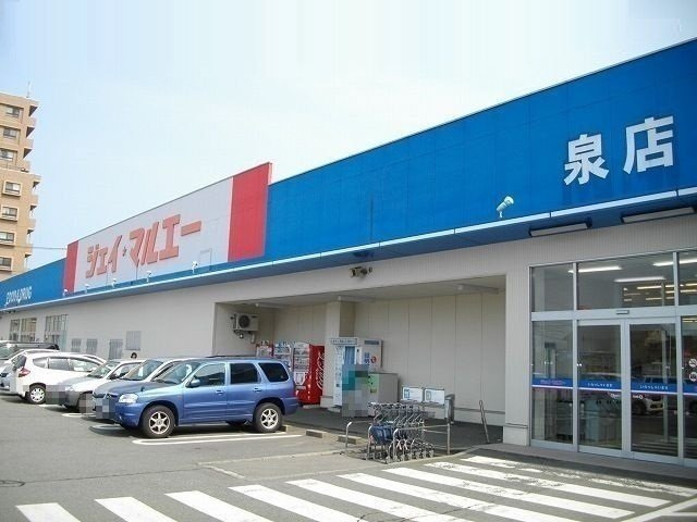 メゾン・ボニートの周辺|ジェイ・マルエー 泉店まで140m