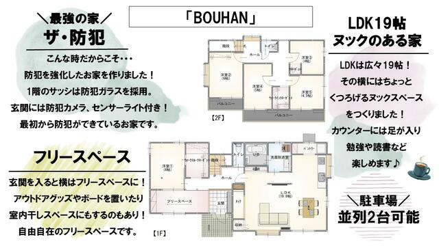 宇都宮市下岡本町　5ＳＬDＫ　中古住宅のその他