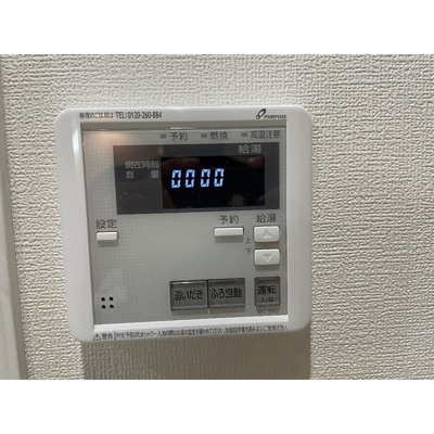 【その他】 | メゾンドジュネス大森台