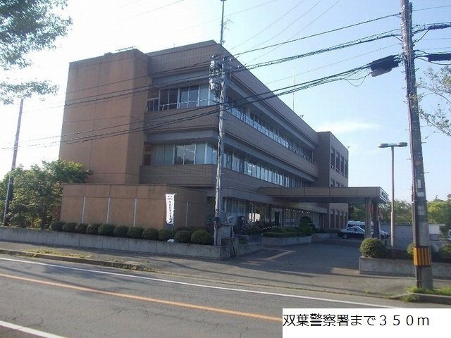 アン・プラージュⅦの周辺|双葉警察署まで350m