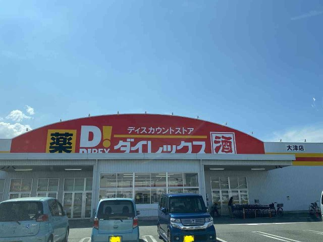 レオパレスドナルドの周辺|写真と現状が異なる場合は現状を優先します。