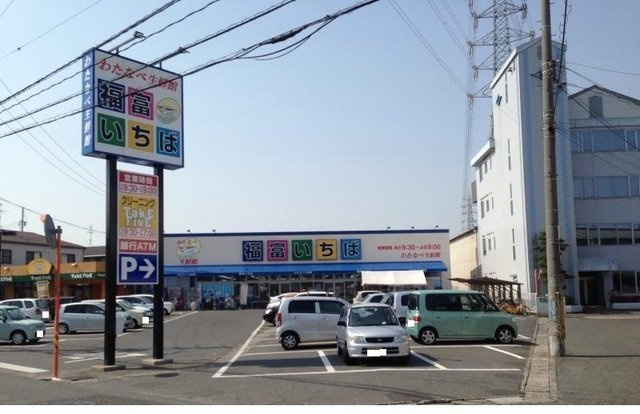 サウスエイトの周辺|わたなべ生鮮館 福富いちばまで350m
