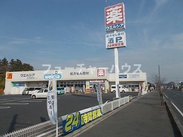 ハーベスト・ハウスの周辺|ウエルシア　水戸堀町店まで640m