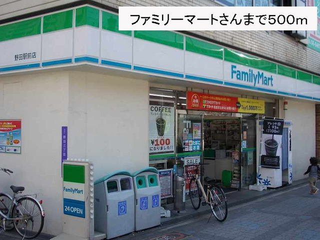 サニーレジデンス吉野の周辺|ファミリーマートさんまで500m