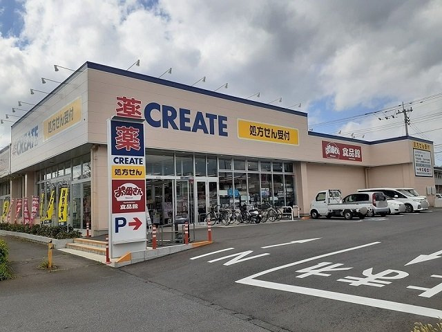 【周辺】 | サニー　アヴニール | クリエイトS・Dつくばみらい店まで610m