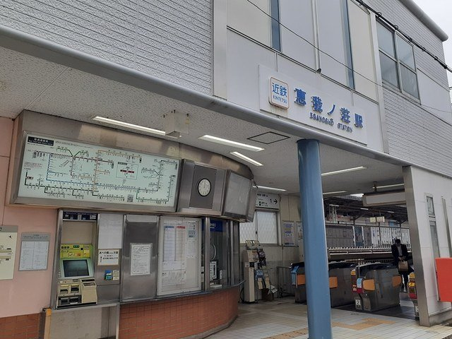 【周辺】 | メゾン　ソレイユ | 近鉄南大阪線 恵我ノ荘駅まで942m