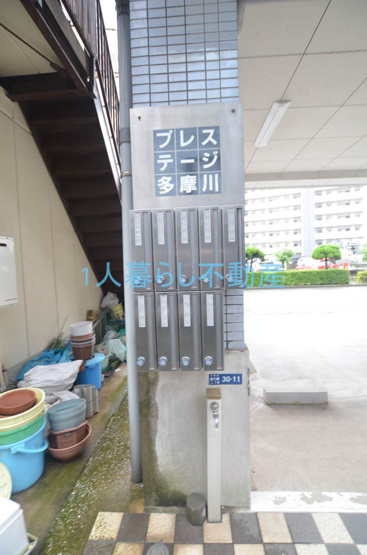 【その他共用部分】 | プレステージ多摩川
