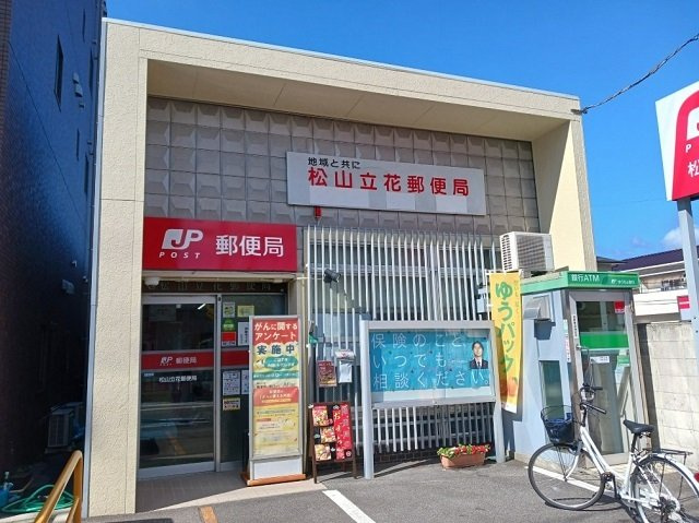【周辺】 | ミルト・ミッテⅢ | 松山立花郵便局様まで800m
