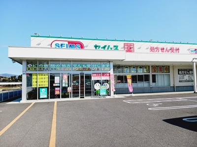 【周辺】 | アウスピカーレＢ | ドラッグセイムス松山インター店まで420m