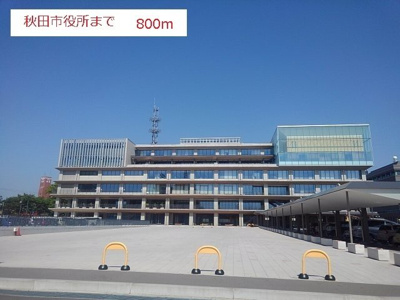 【周辺】 | ストラスブール | 秋田市役所まで800m