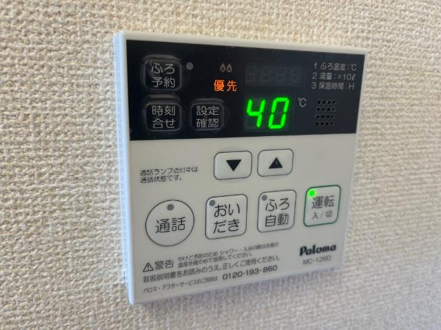 アムールの設備|追焚機能付給湯リモコン