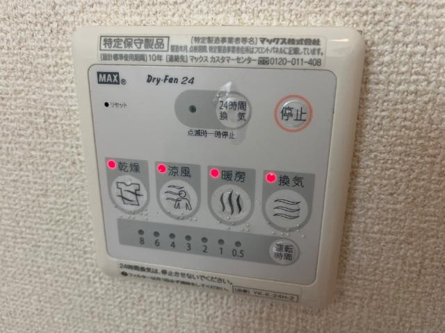 アムールの設備|24時間換気付浴室暖房乾燥機