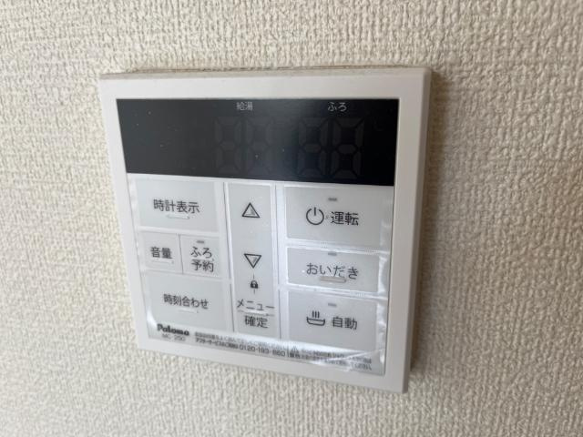 グラン・アムール弐番館の設備|給湯器リモコン